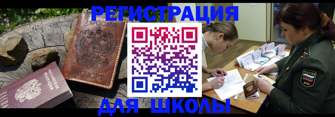 прописка гарантия в Конаково