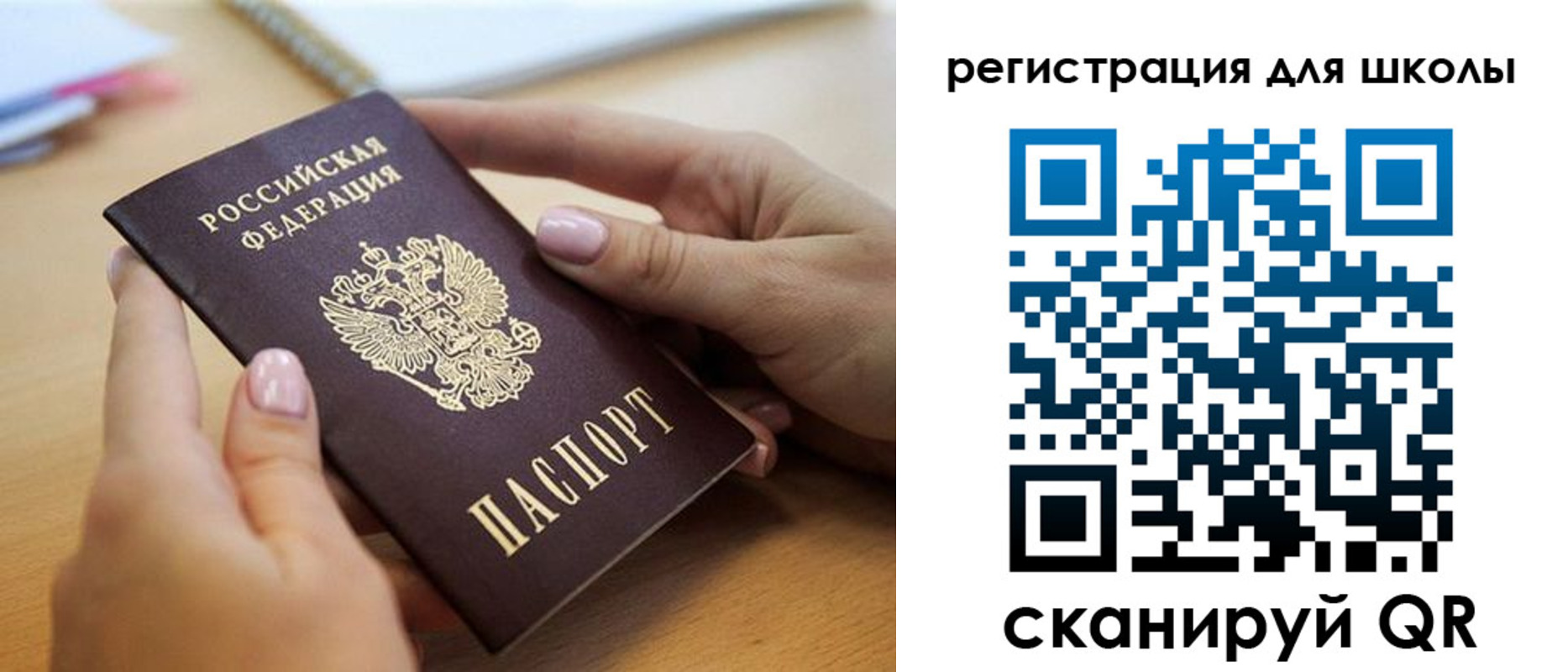 прописка в Конаково