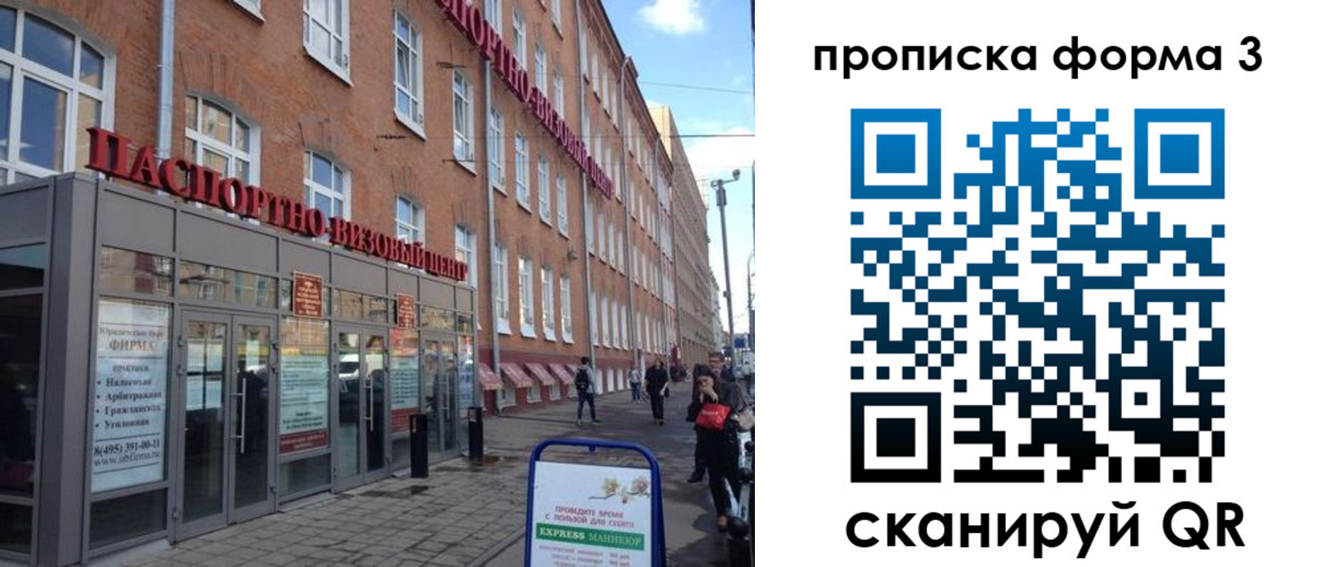 прописка поиск в Конаково