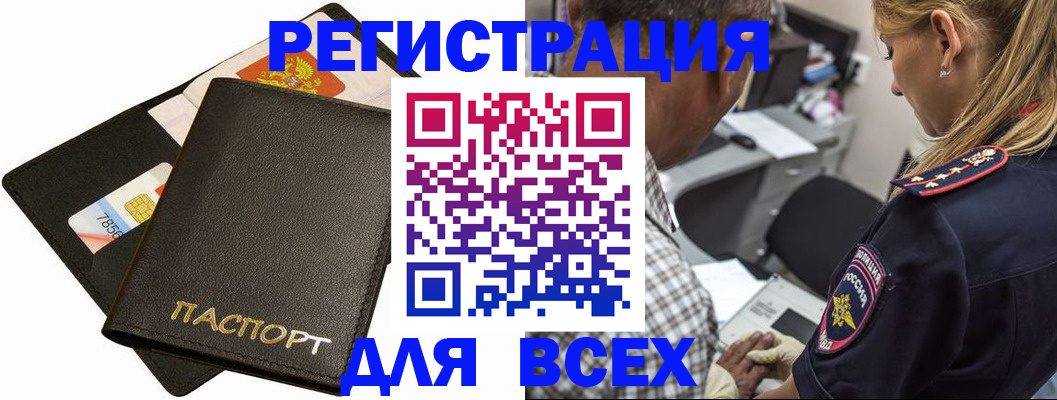 где прописаться в Конаково