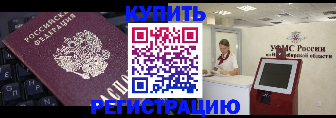временная регистрация адрес в Конаково