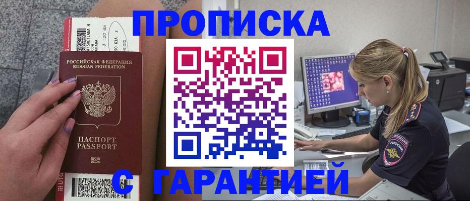 временная регистрация для школы в Конаково
