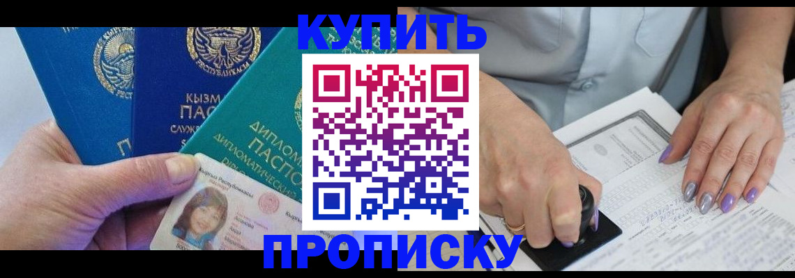 временная регистрация надежно в Конаково