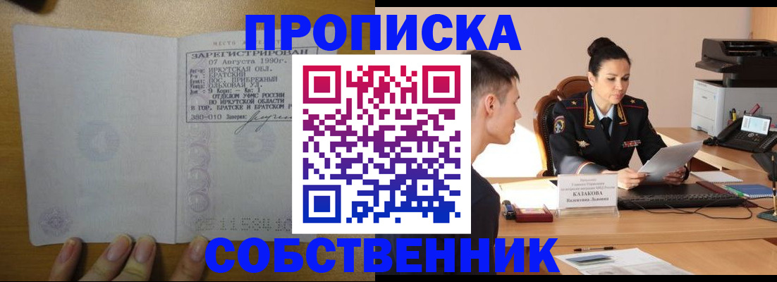 прописка штамп в Конаково
