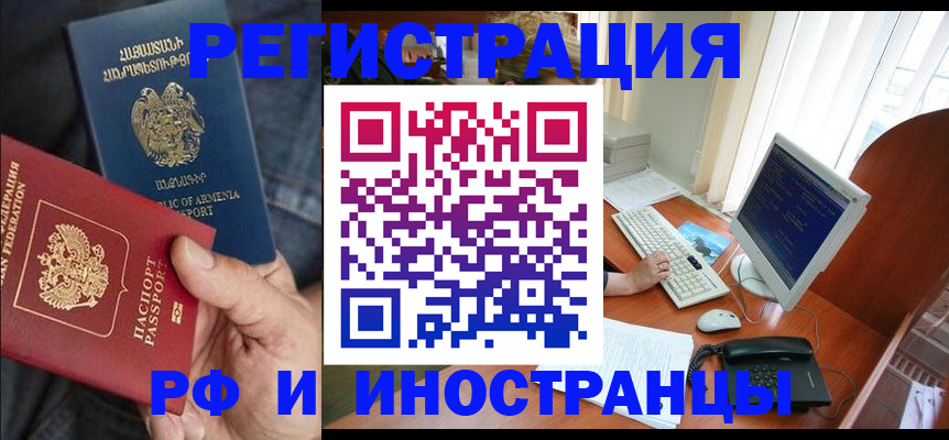 прописка для кредита в Конаково