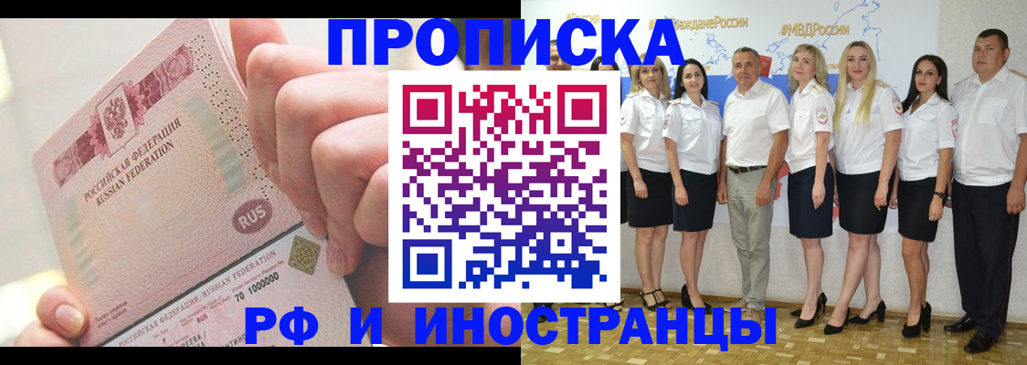 прописка законно в Конаково