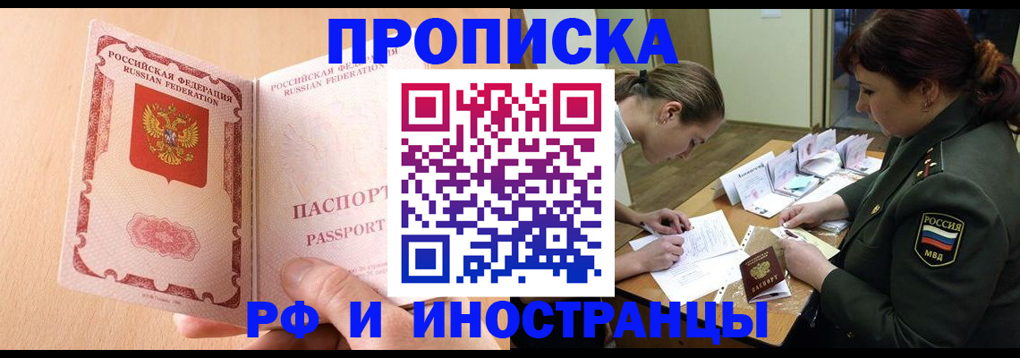 прописка поиск в Конаково