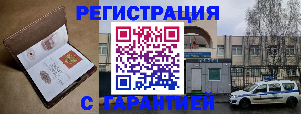 временная регистрация в Конаково