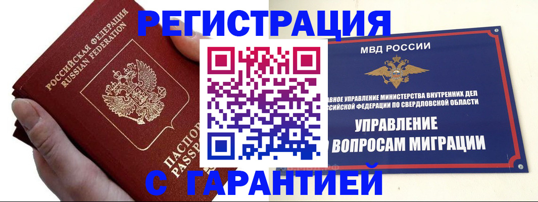 временная регистрация поиск в Конаково